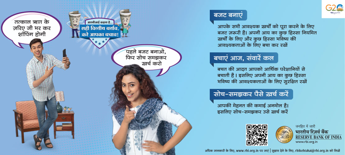financial-literacy-week-hindi-3